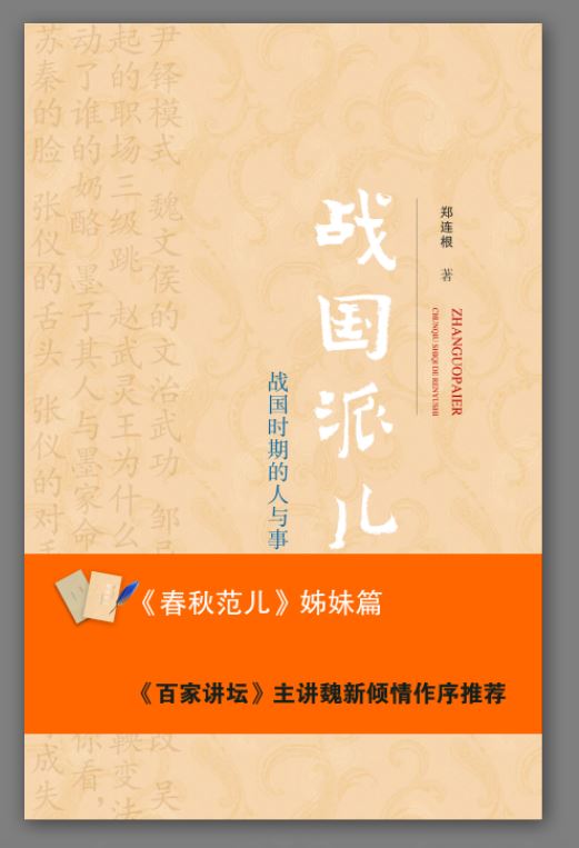 山东齐鲁书社出版有限公司内容图片展示