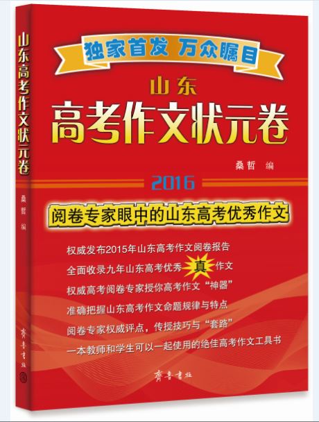 山东齐鲁书社出版有限公司内容图片展示