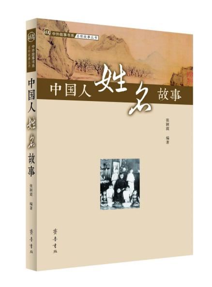 山东齐鲁书社出版有限公司内容图片展示