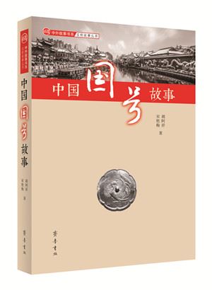 山东齐鲁书社出版有限公司内容图片展示