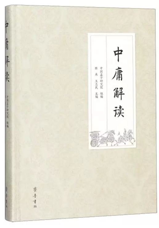 山东齐鲁书社出版有限公司内容图片展示