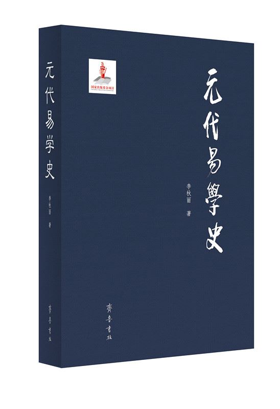 山东齐鲁书社出版有限公司内容图片展示