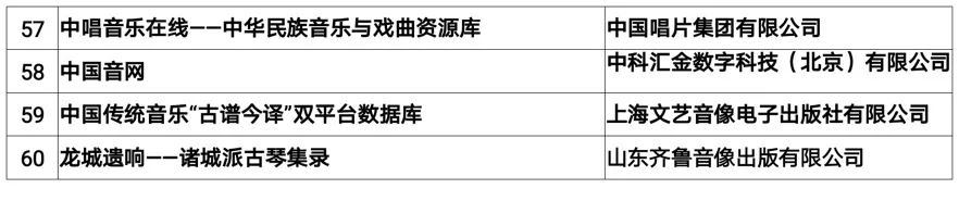 山东齐鲁书社出版有限公司内容图片展示